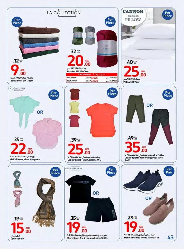 Carrefour Super Beauty Deal