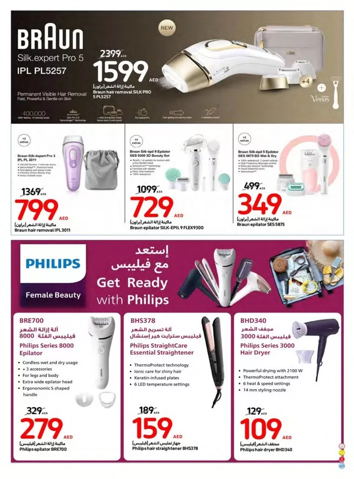 Carrefour Super Beauty Deal