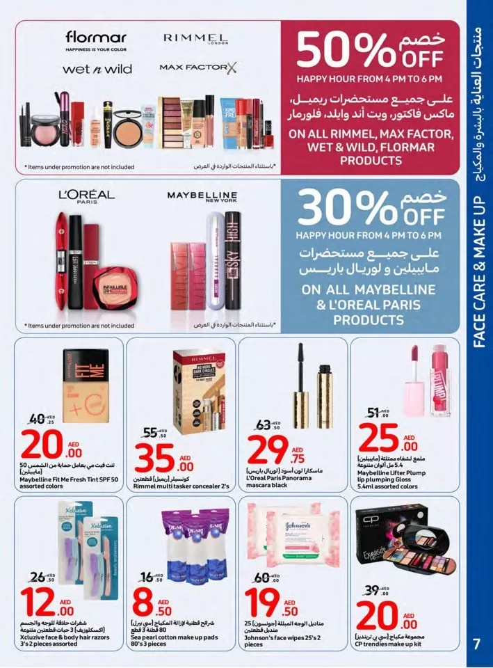 Carrefour Super Beauty Deal