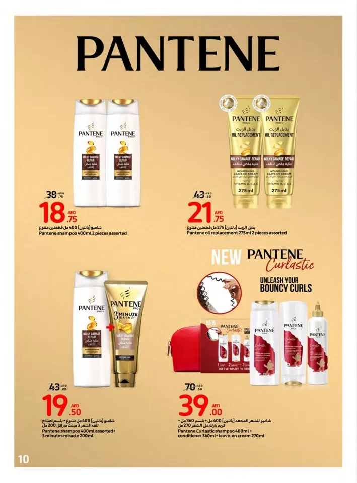 Carrefour Super Beauty Deal