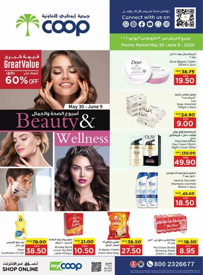 Beauty & Wellness Week Offer