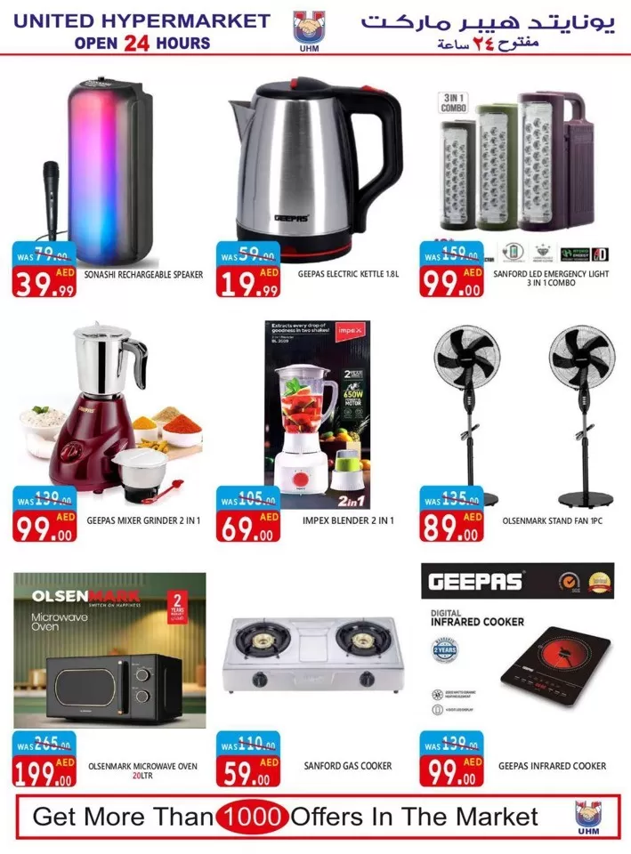 Weekend Mega Discount Offers