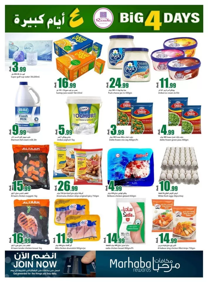 Rawabi Market Big 4 Days Sale