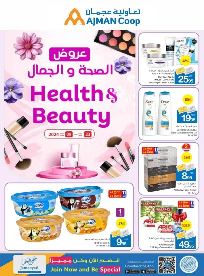 Health & Beauty Promotion