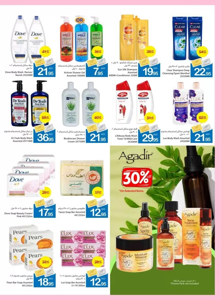 Health & Beauty Promotion