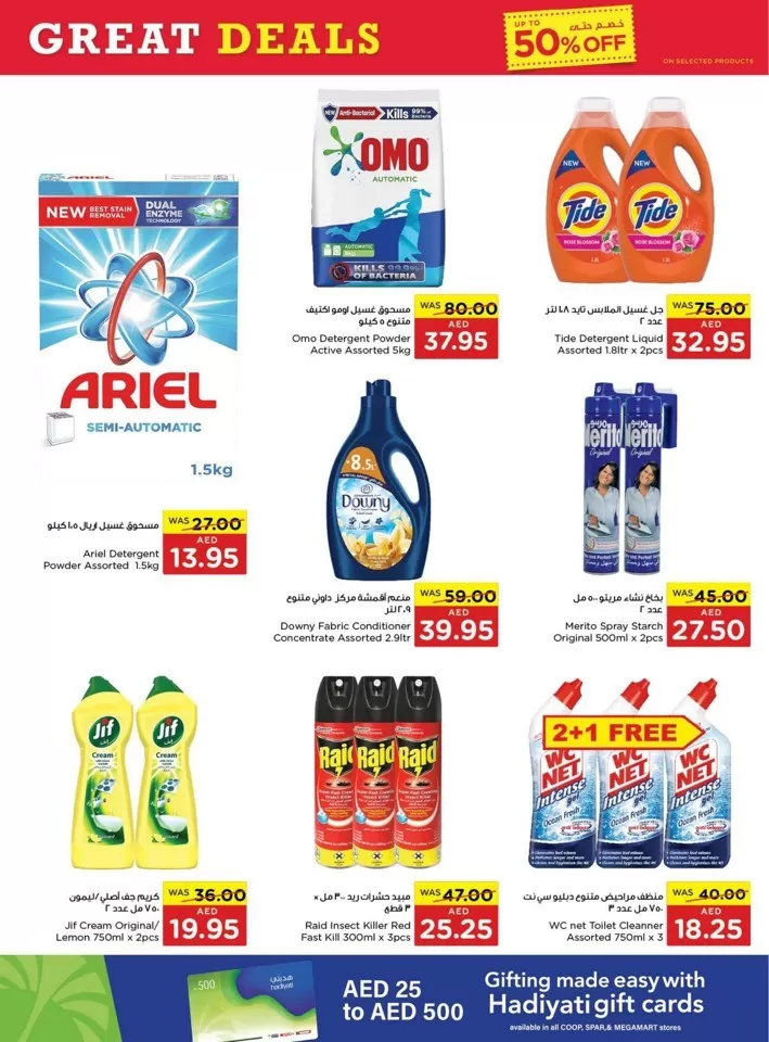 Spar Great Deals