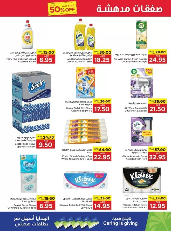 Spar Great Deals