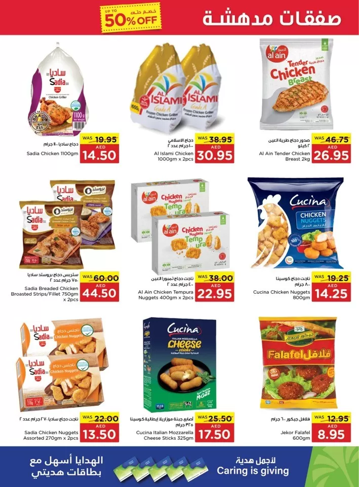 Spar Great Deals