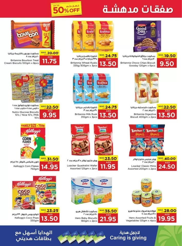 Spar Great Deals