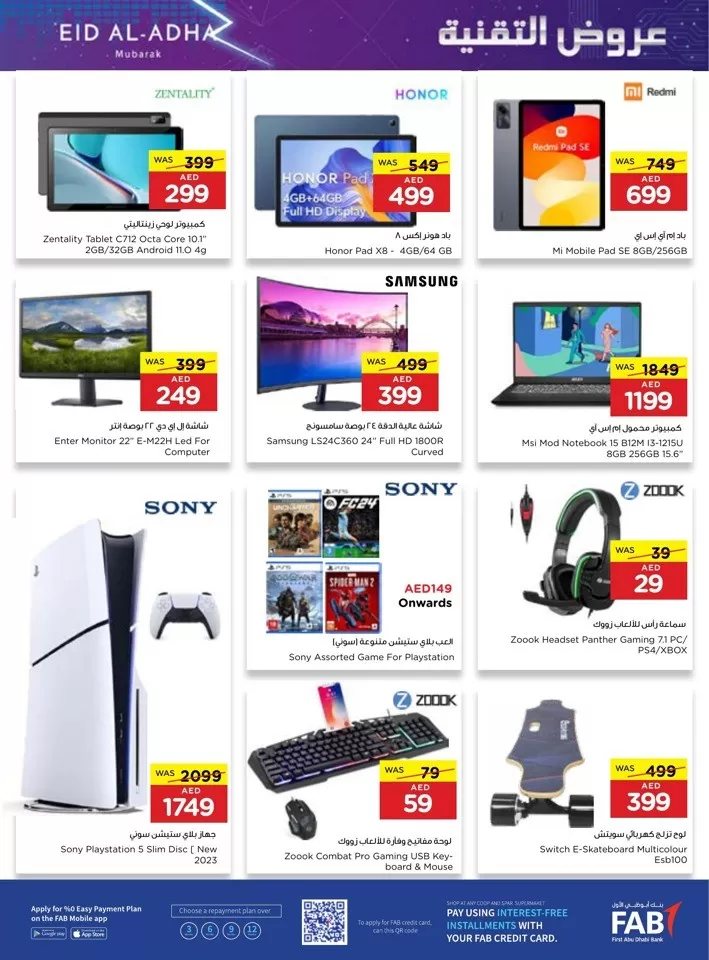 Spar Eid Al Adha Tech Deals