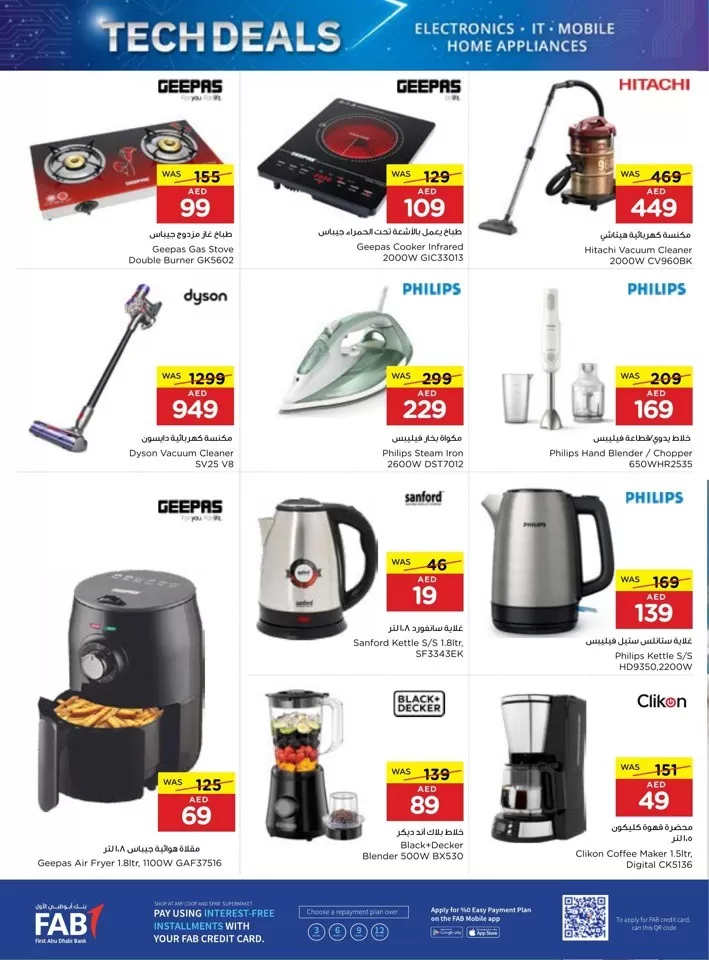 Spar Eid Al Adha Tech Deals