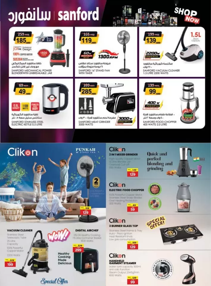 Spar Eid Al Adha Tech Deals