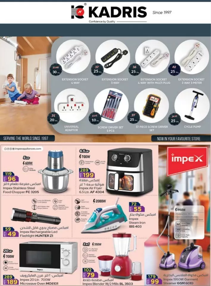 Spar Eid Al Adha Tech Deals