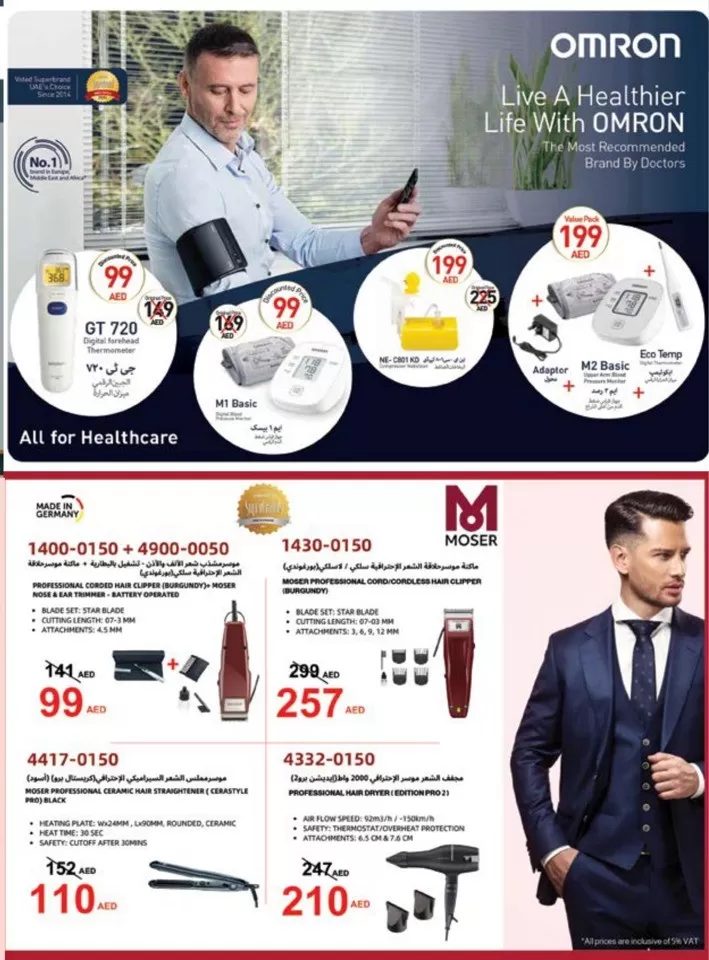 Spar Eid Al Adha Tech Deals