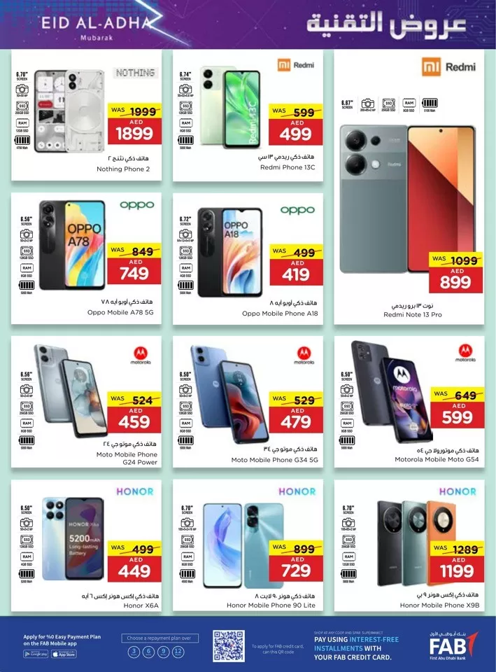 Spar Eid Al Adha Tech Deals