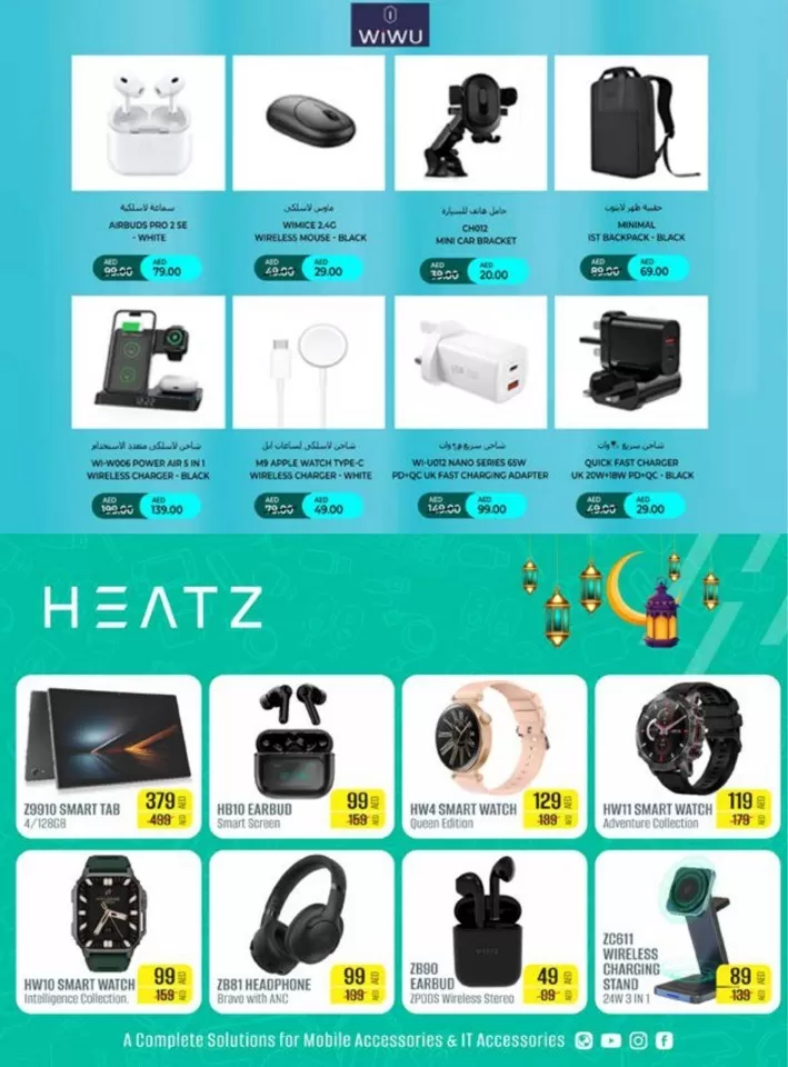 Spar Eid Al Adha Tech Deals