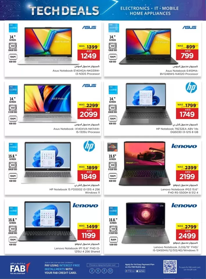 Spar Eid Al Adha Tech Deals