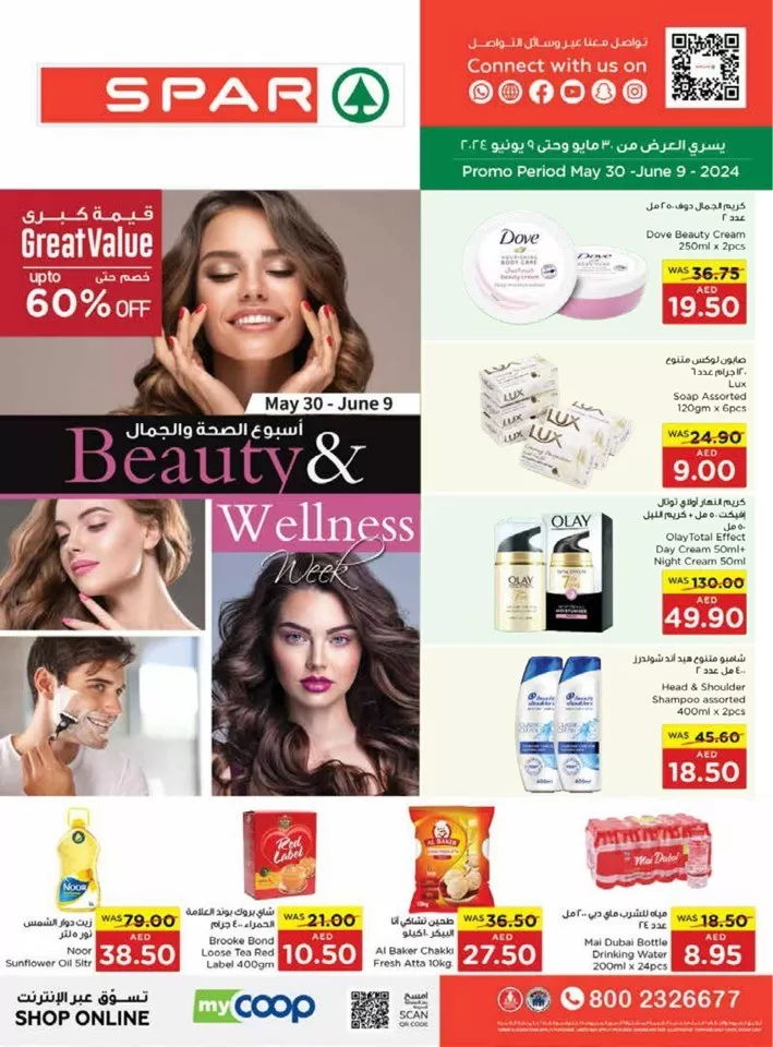 Spar Beauty & Wellness Deal