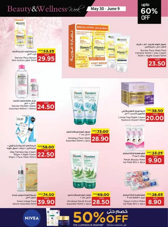 Spar Beauty & Wellness Deal