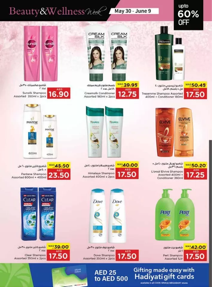 Spar Beauty & Wellness Deal