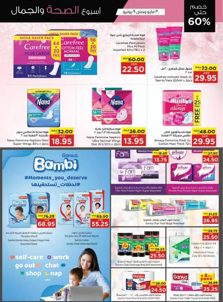 Spar Beauty & Wellness Deal