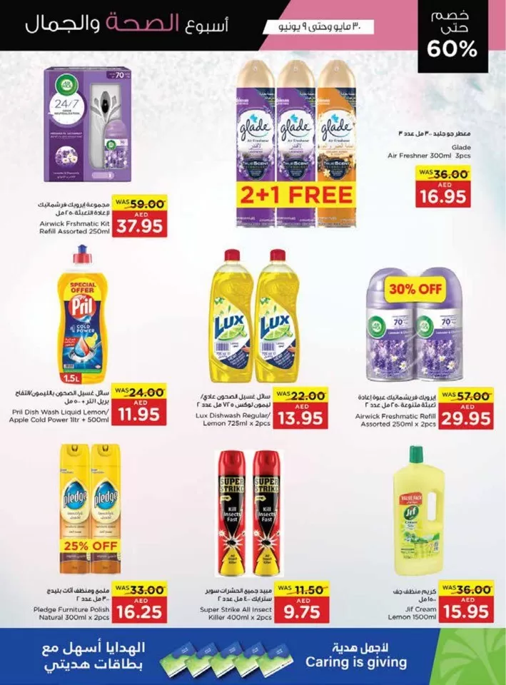 Spar Beauty & Wellness Deal