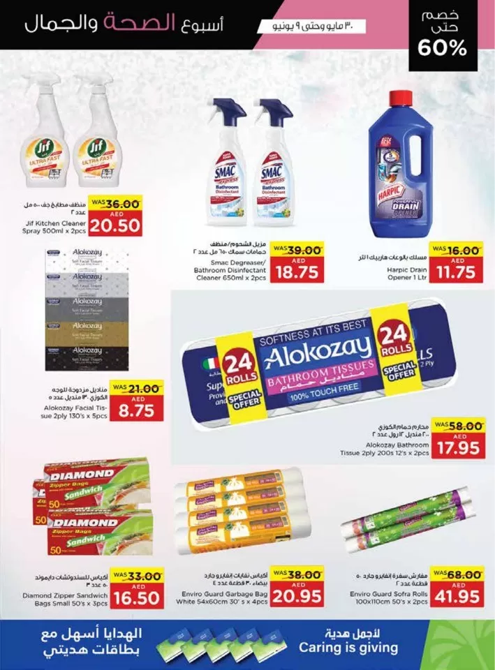 Spar Beauty & Wellness Deal