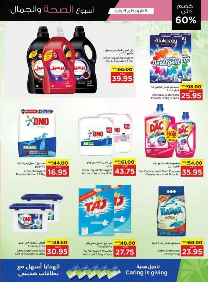 Spar Beauty & Wellness Deal