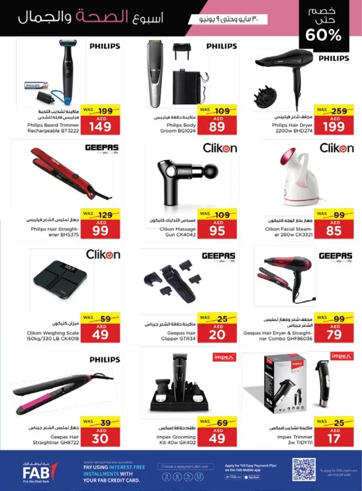 Spar Beauty & Wellness Deal