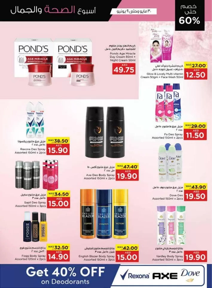 Spar Beauty & Wellness Deal