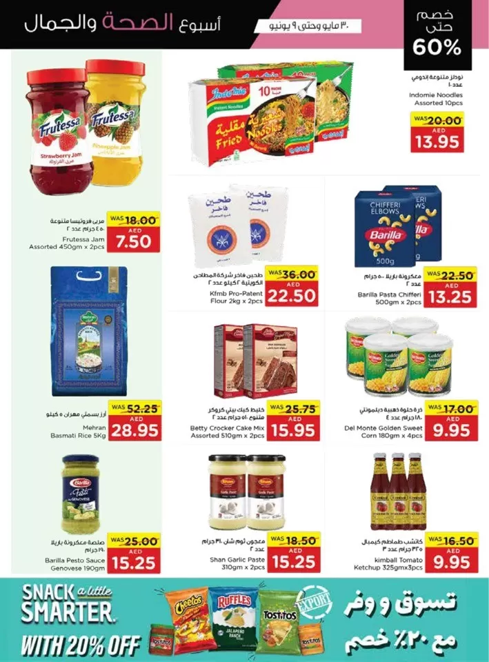 Spar Beauty & Wellness Deal