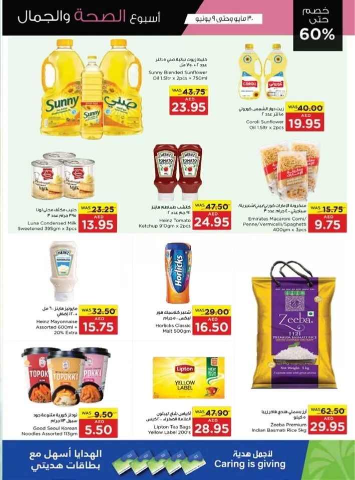 Spar Beauty & Wellness Deal