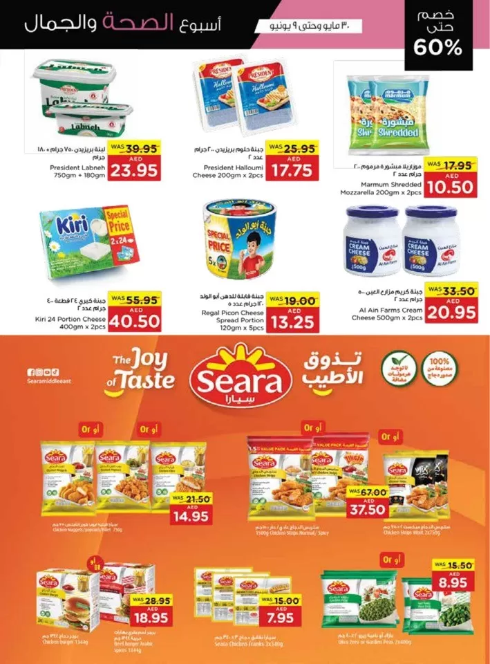 Spar Beauty & Wellness Deal