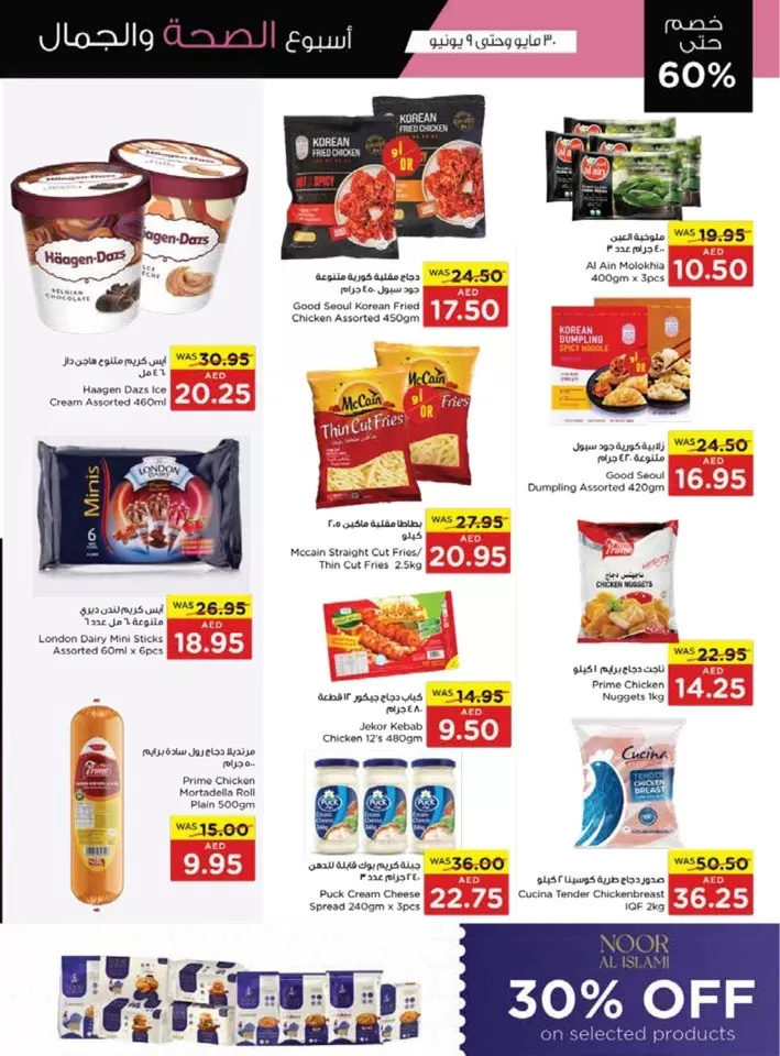 Spar Beauty & Wellness Deal