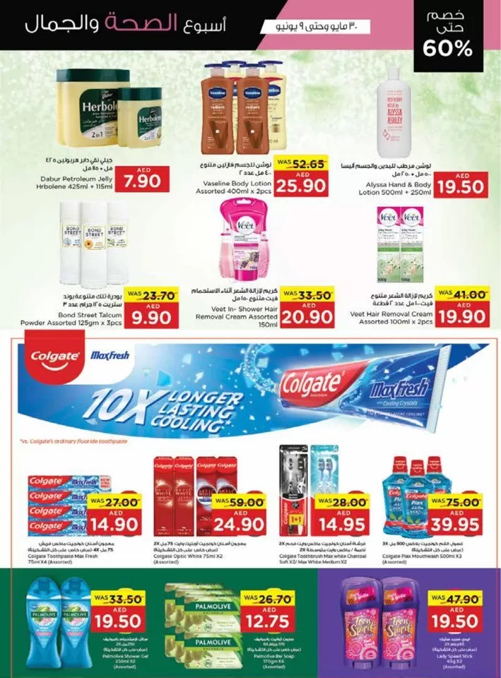 Spar Beauty & Wellness Deal