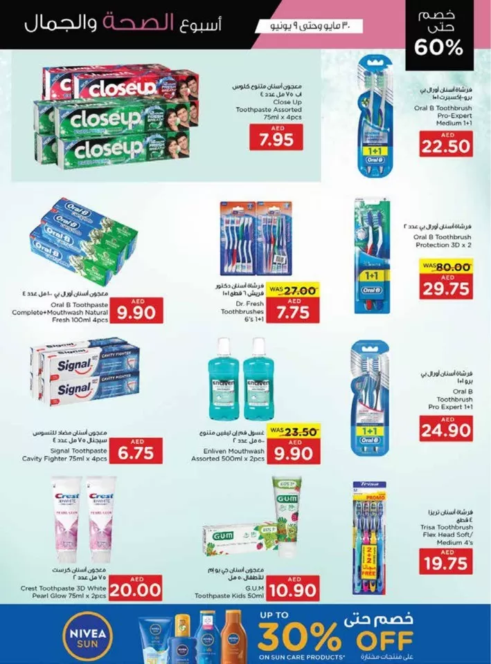 Spar Beauty & Wellness Deal