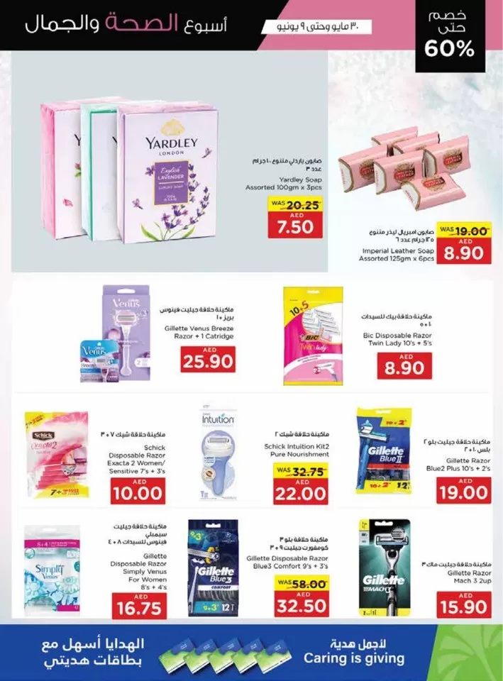 Spar Beauty & Wellness Deal