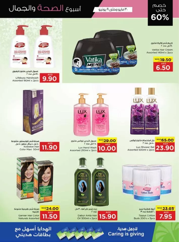 Spar Beauty & Wellness Deal