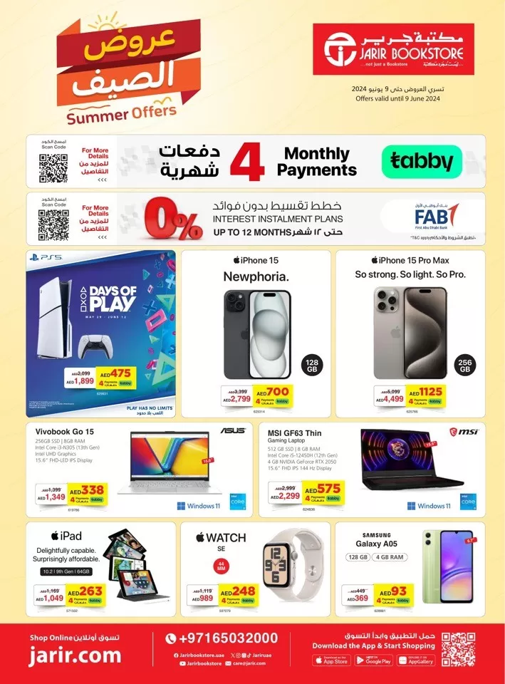 Jarir Bookstore Summer Offers