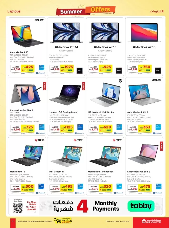 Jarir Bookstore Summer Offers