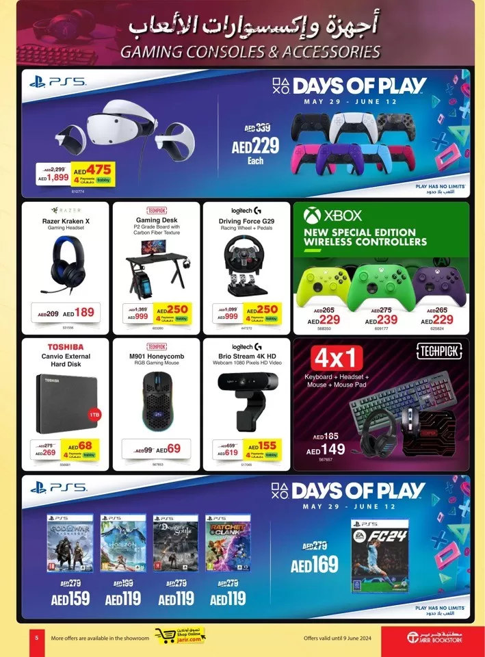 Jarir Bookstore Summer Offers