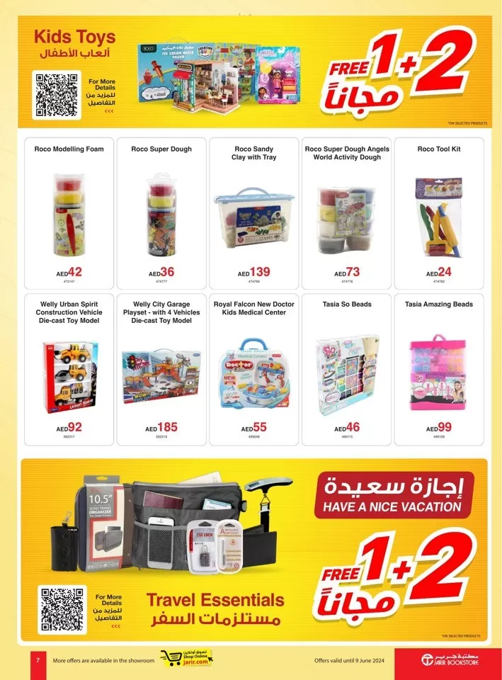 Jarir Bookstore Summer Offers