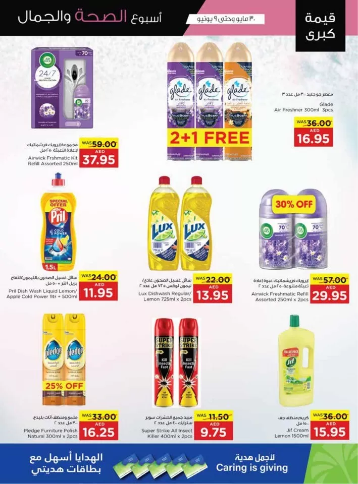 Megamart Beauty & Wellness Deal