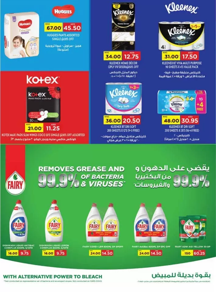 Megamart Beauty & Wellness Deal