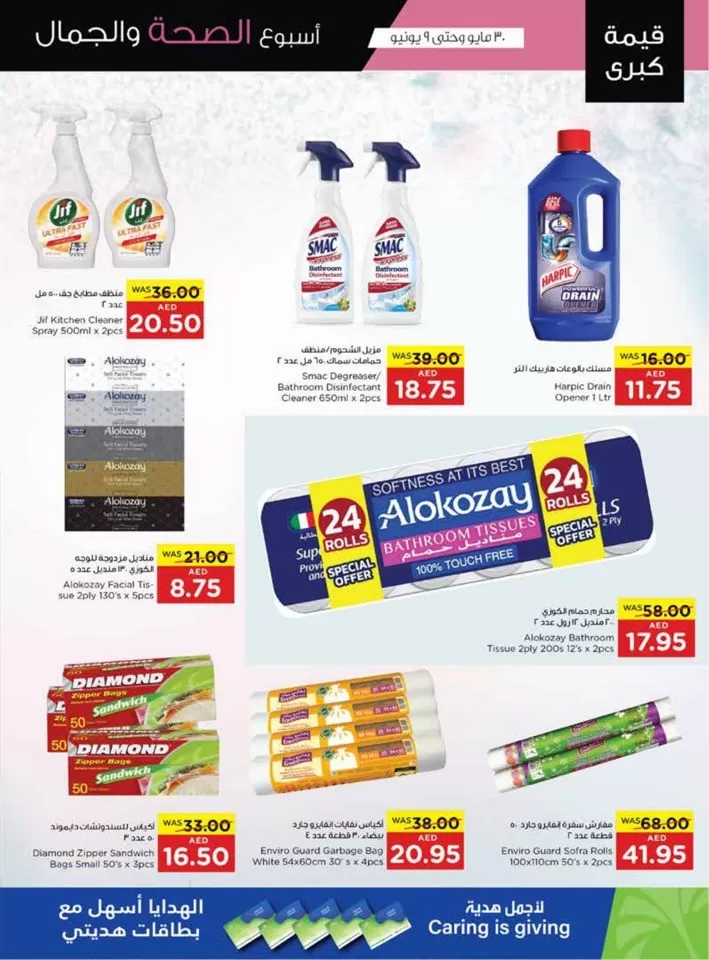 Megamart Beauty & Wellness Deal