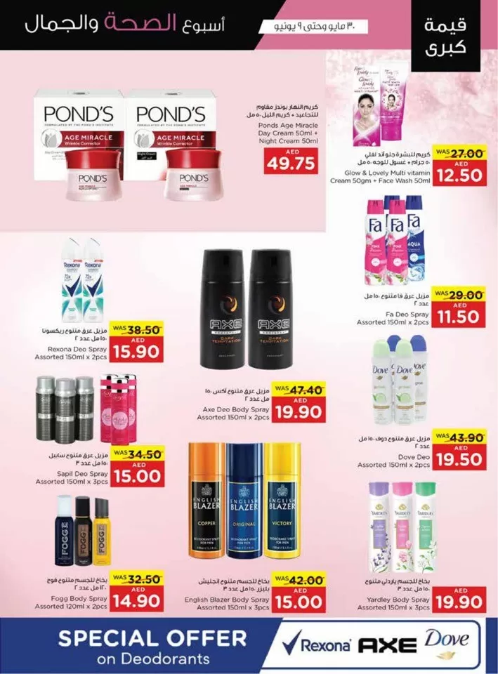 Megamart Beauty & Wellness Deal