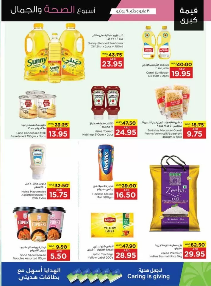 Megamart Beauty & Wellness Deal