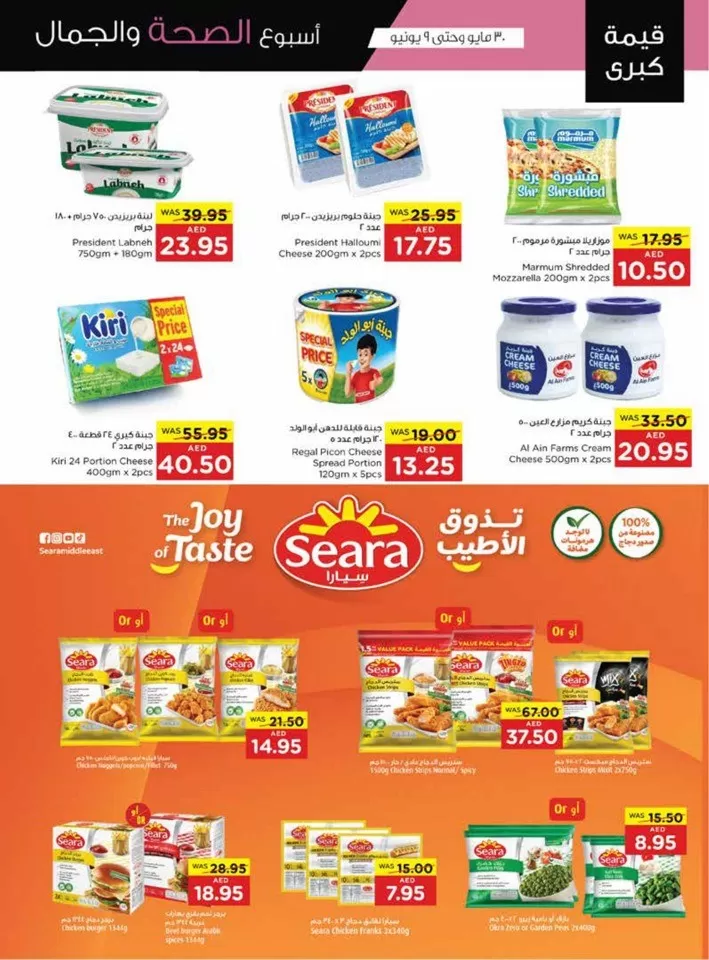 Megamart Beauty & Wellness Deal