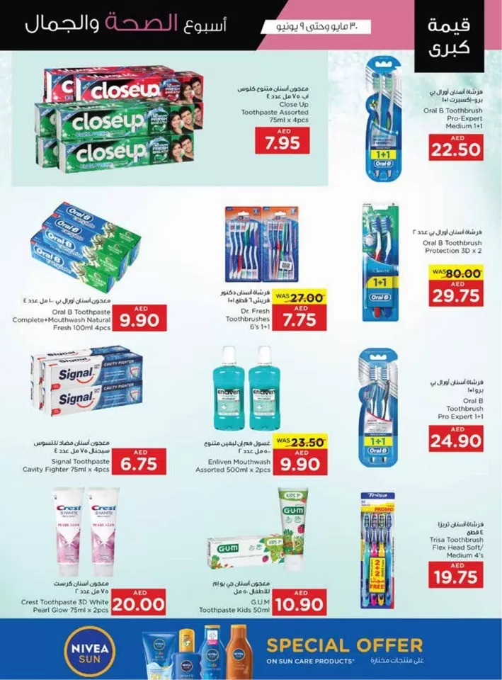 Megamart Beauty & Wellness Deal