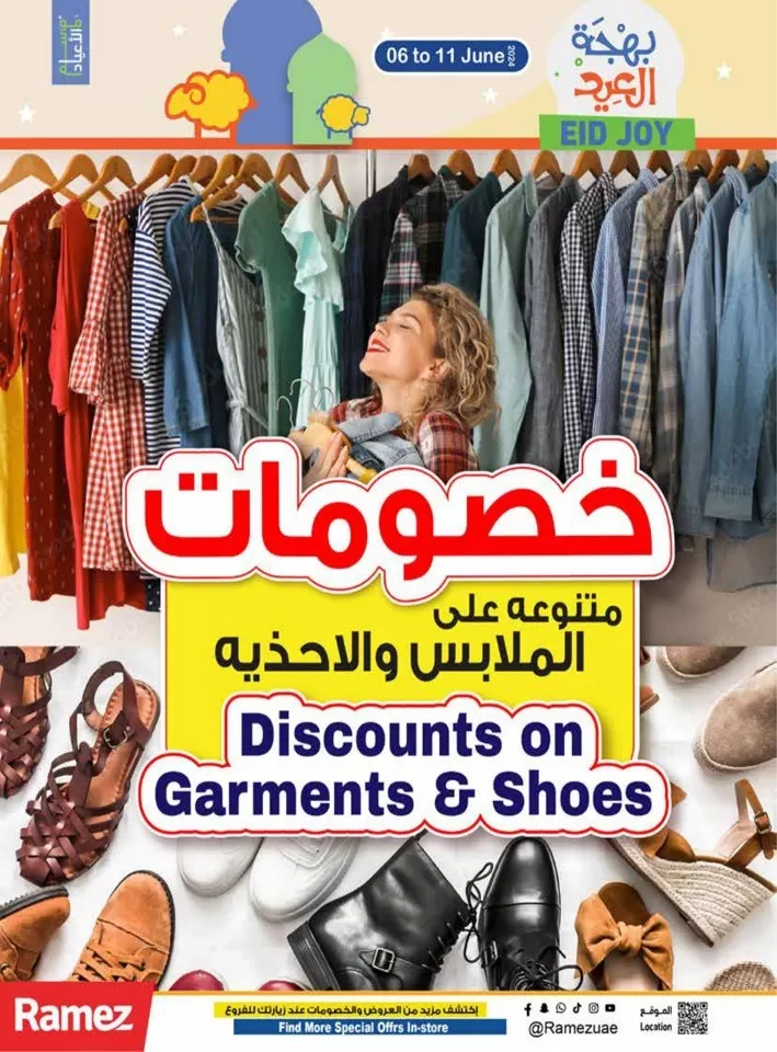 Ramez Eid Joy Promotion